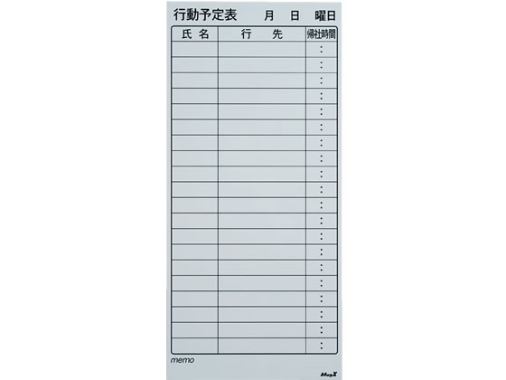 マグエックス マグネットスケジュールボードシート行動(大) MSVP-3780KJB 1セット(ご注文単位1セット)【直送品】