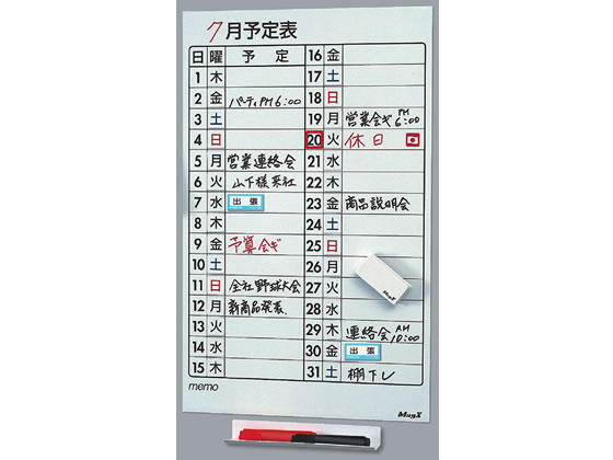 マグエックス マグネットスケジュールボードシート 月間(小) MSVP-3760M 1セット(ご注文単位1セット)【直送品】