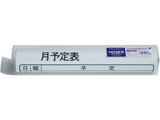 マグエックス マグネットスケジュールボードシート 月間(大) MSVP-3780MB 1セット(ご注文単位1セット)【直送品】