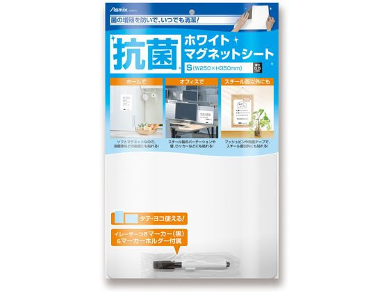 アスカ 抗菌ホワイトマグネットシート S AWM14 1枚(ご注文単位1枚)【直送品】