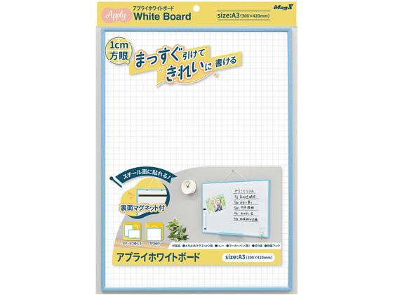 マグエックス アプライホワイトボード MAWB-3042B-Y 1枚(ご注文単位1枚)【直送品】