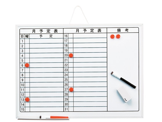 【直送品】マンスリーボードMX