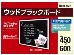 アイリスオーヤマ ウッドブラックボード 600×450mm NBM-46 1枚(ご注文単位1枚)【直送品】
