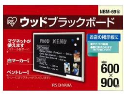 アイリスオーヤマ ウッドブラックボード 900×600mm NBM-69 1枚(ご注文単位1枚)【直送品】