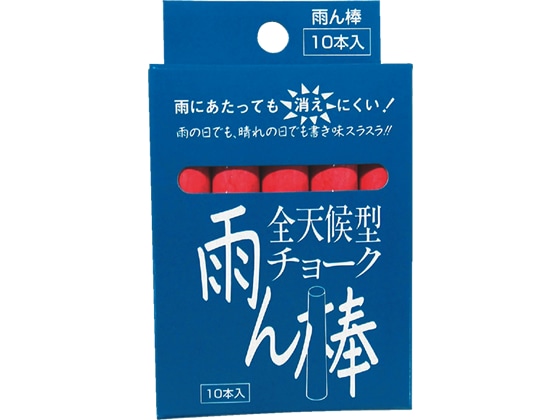 馬印 全天候型チョーク 雨ん棒 赤 10本入 C803 1箱(ご注文単位1箱)【直送品】