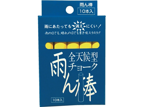 馬印 全天候型チョーク 雨ん棒 黄 10本 C805 1箱(ご注文単位1箱)【直送品】