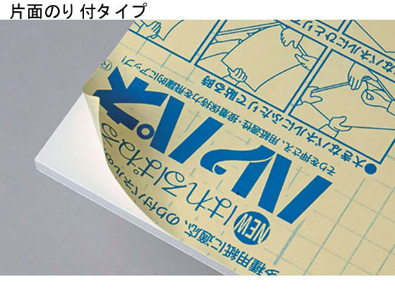 プラチナ ハレパネ A2判 5mm厚(片面糊付)×20枚 AA2-5 1箱(ご注文単位1箱)【直送品】