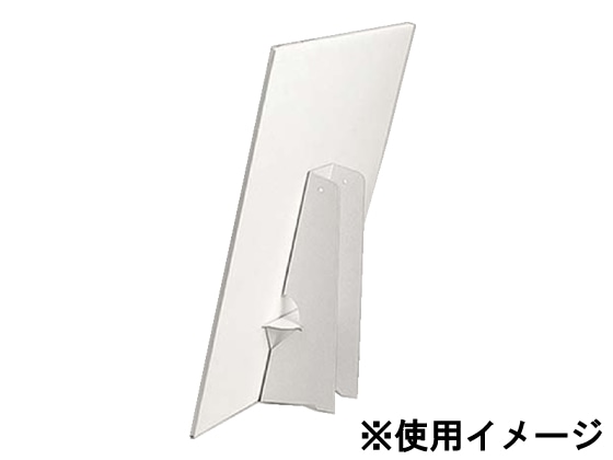 プラチナ ハレパネスタンド 名刺サイズ用 10枚 AS-500F 1袋(ご注文単位1袋)【直送品】