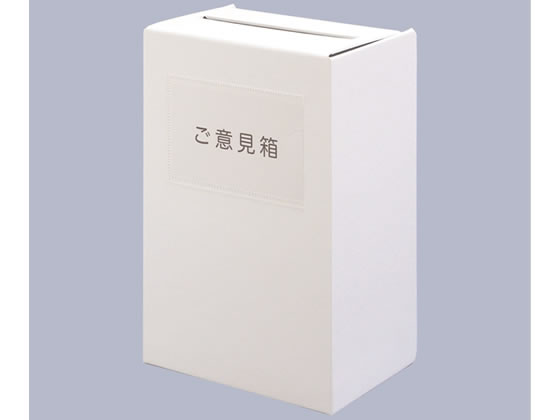 キングジム マルチ投入ボックス 白 TH-4711 1個(ご注文単位1個)【直送品】