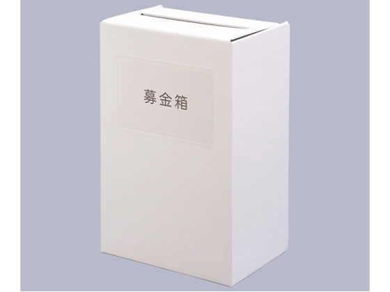 キングジム マルチ投入ボックス 白 TH-4711 1個(ご注文単位1個)【直送品】