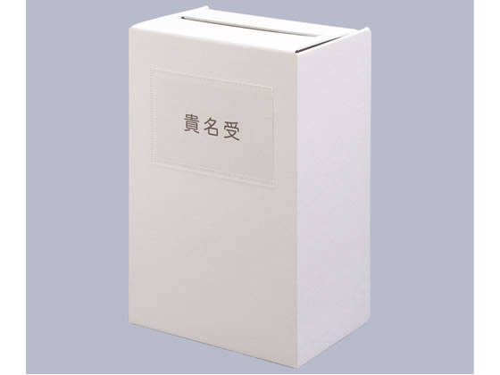 キングジム マルチ投入ボックス 白 TH-4711 1個(ご注文単位1個)【直送品】