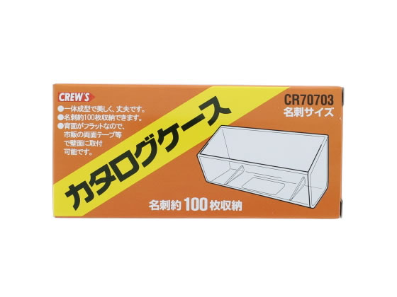 クルーズ 名刺立て フラット 横置 CR70703 1個(ご注文単位1個)【直送品】