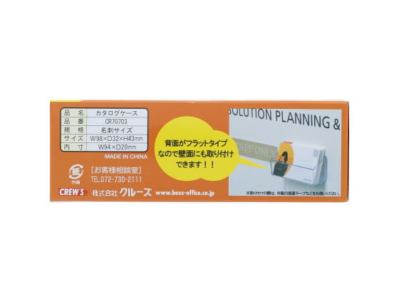 クルーズ 名刺立て フラット 横置 CR70703 1個(ご注文単位1個)【直送品】
