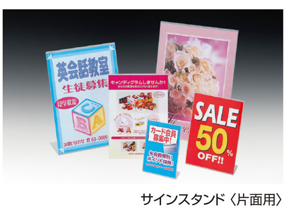 セキセイ サインスタンド 片面用 A6 横置き 10個 SSD-2713 1箱(ご注文単位1箱)【直送品】