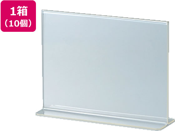 セキセイ サインスタンド 両面用 写真2L 横置き 10個 SSD-2764 1箱(ご注文単位1箱)【直送品】