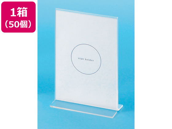 伊藤忠リーテイルリンク サインホルダー A6縦両面×50個 1箱(ご注文単位1箱)【直送品】