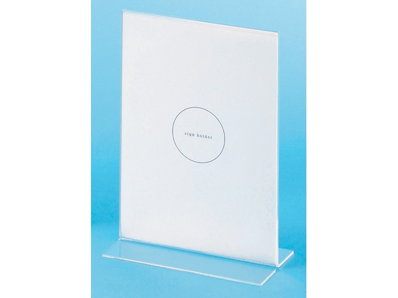 伊藤忠リーテイルリンク サインホルダー A5縦両面 1個(ご注文単位1個)【直送品】