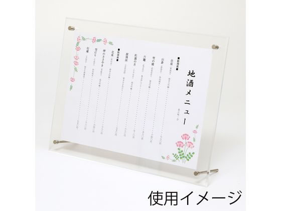 ヘイコー アクリルサインフレーム A4(260×347mm) 7306372 1個（ご注文単位1個)【直送品】