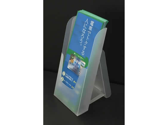 スマイル EZ カタログ・パンフスタンド A4三つ折り 790037 1個（ご注文単位1個)【直送品】