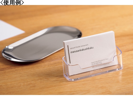 クルーズ 名刺立て横置き CR70705 1個(ご注文単位1個)【直送品】