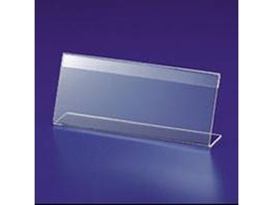 伊藤忠リーテイルリンク L型カード立て 大 LCT-2E 947-605 1個(ご注文単位1個)【直送品】