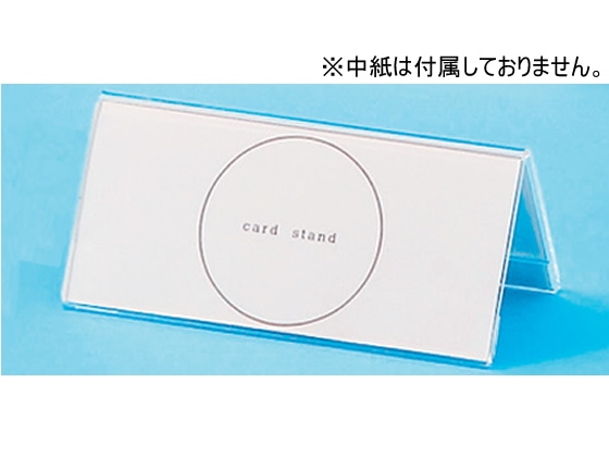 伊藤忠リーテイルリンク V型カード立て 小 VCT-4E 947-679 1個(ご注文単位1個)【直送品】