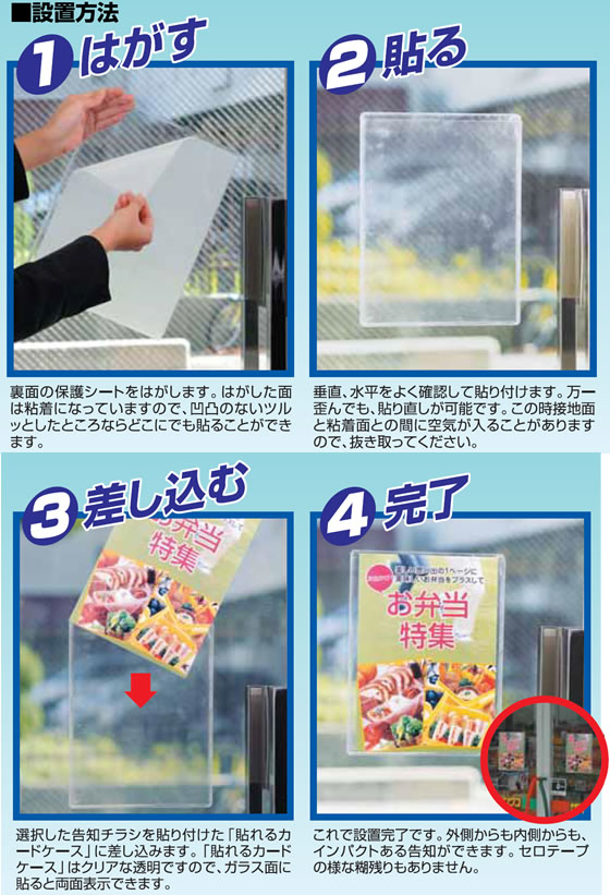 西敬 貼れるカードケース B4判 ハレカB4 1枚(ご注文単位1枚)【直送品】