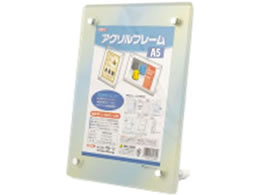 クルーズ アクリルフレーム A5サイズ(198×260mm) CRK791363 1個（ご注文単位1個)【直送品】