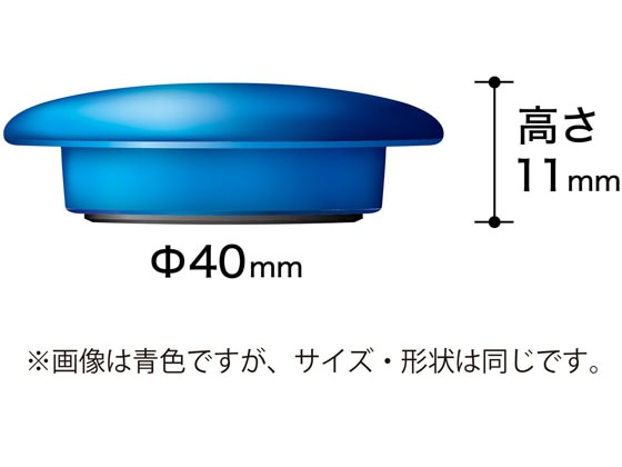 マグエックス カラーボタンφ40 橙 12個入り MFCB-40-12P-O 1パック(ご注文単位1パック)【直送品】