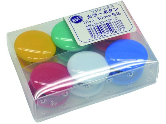 マグエックス カラーボタン 30Φ 色込み 12個 MFCB-30-12P-C 1パック(ご注文単位1パック)【直送品】