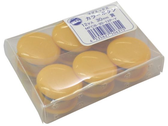 マグエックス カラーボタン 30Φ 黄 12個入り MFCB-30-12P-Y 1パック（ご注文単位1パック)【直送品】