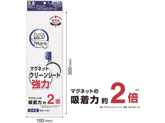 マグエックス マグネットクリーンシート 強力 白 MSKP-08W 1枚(ご注文単位1枚)【直送品】