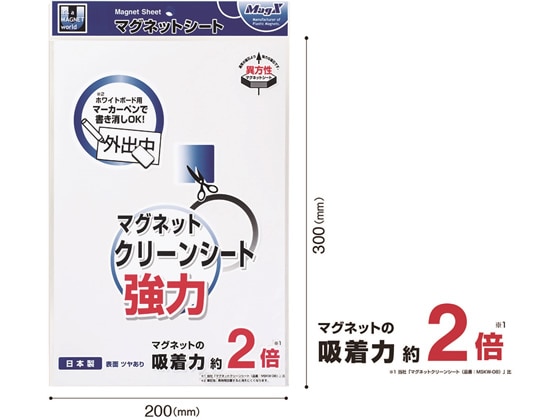 マグエックス マグネットクリーンシート 強力 ワイド 白 MSKWP-08W 1枚(ご注文単位1枚)【直送品】