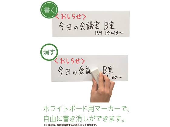 マグエックス マグネットクリーンシート 強力 ワイド 白 MSKWP-08W 1枚(ご注文単位1枚)【直送品】