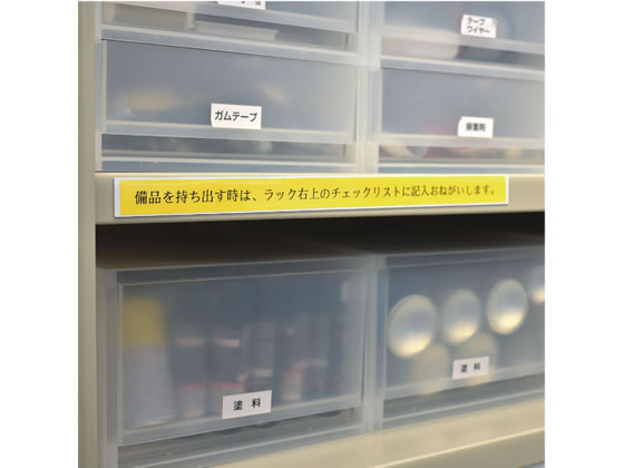 マグエックス マグネットラベル S ロールタイプ 幅15mm 5m 1個（ご注文単位1個)【直送品】