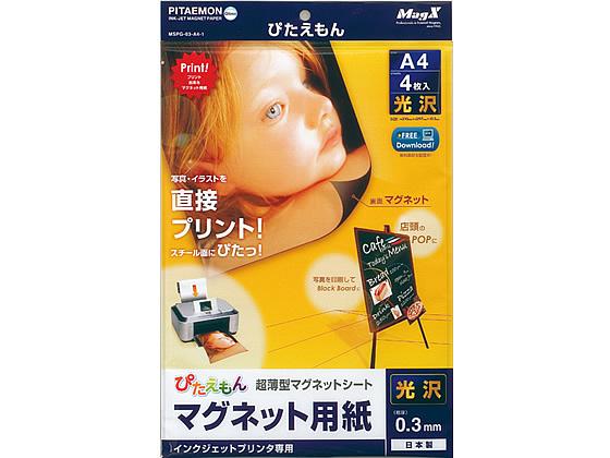 マグエックス ぴたえもん光沢タイプA4サイズ4枚入 MSPG-03-A4-1 1冊(ご注文単位1冊)【直送品】