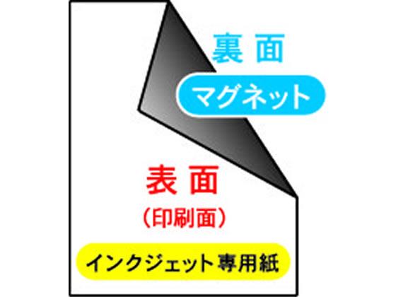マグエックス ぴたえもん光沢タイプA4サイズ4枚入 MSPG-03-A4-1 1冊（ご注文単位1冊)【直送品】