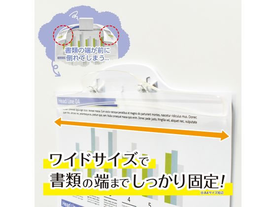 マグエックス マグネットワイドクリップ MCWD-210W 1個(ご注文単位1個)【直送品】