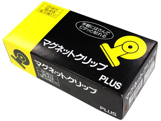 プラス マグネットクリップシルバー CP-901H 20個 35-415 1箱（ご注文単位1箱)【直送品】