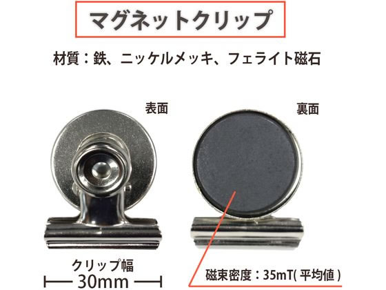 プラス マグネットクリップシルバー CP-901H 20個 35-415 1箱（ご注文単位1箱)【直送品】