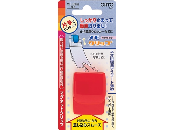オート メモクリップカラー マグネットタイプ 赤 MC-380Mアカ 1個（ご注文単位1個)【直送品】