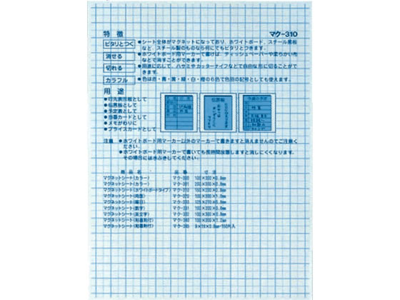 コクヨ マグネットシート(ホワイトボードタイプ)200×150mm オレンジ 1枚(ご注文単位1枚)【直送品】