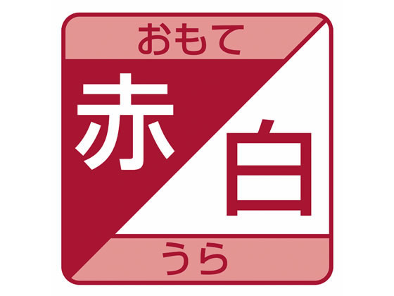 マグエックス 両面カラーシート 赤白 MSR-10RW 1枚(ご注文単位1枚)【直送品】