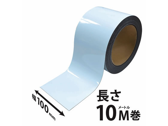 マグエックス マグネットロール(白ツヤあり) 幅100mm 10m巻 1巻（ご注文単位1巻)【直送品】