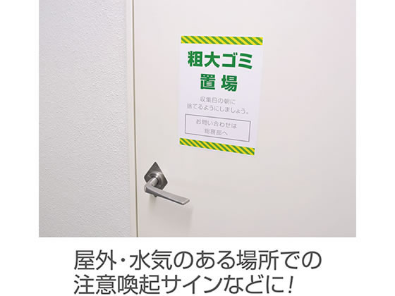 マグエックス ぴたえもんレーザー屋外用A4 3枚入 MSPLO-A4 1パック（ご注文単位1パック)【直送品】