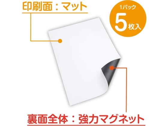 マグエックス ぴたえもんレーザー強力 A4 5枚入 MSPLZ-A4 1パック(ご注文単位1パック)【直送品】