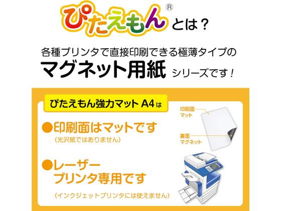マグエックス ぴたえもんレーザー強力 A3 5枚入 MSPLZ-A3 1パック(ご注文単位1パック)【直送品】