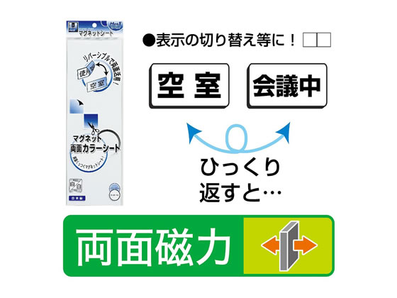マグエックス 両面カラーシート 白白 ツヤなし 100×300mm 1枚(ご注文単位1枚)【直送品】