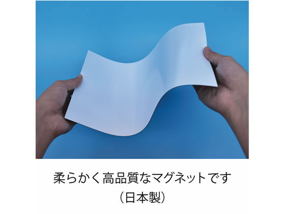 マグエックス マグネットカラーシート(大) 白 MSCW-08W 1枚(ご注文単位1枚)【直送品】