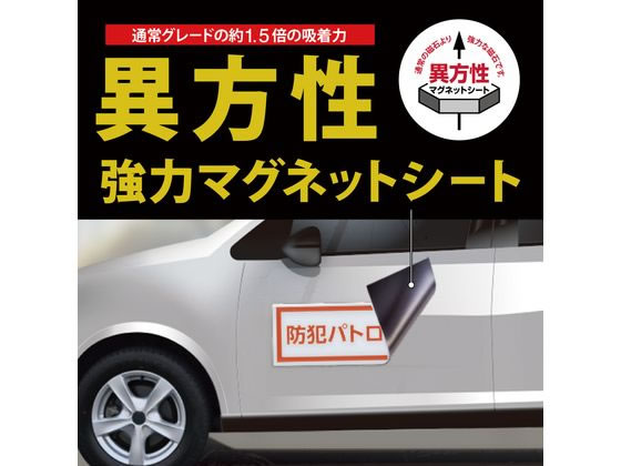 マグエックス マグネットカラーシート強力500×600mm MSCP-08-5060W 1枚(ご注文単位1枚)【直送品】
